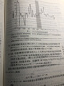 正版 宏觀(guān)經(jīng)濟學(xué) 第6版第六版 （美）布蘭查德 清華大學(xué)出版社 經(jīng)濟學(xué)理論教材高等教育教科書(shū) 商品市場(chǎng)金融市場(chǎng) 產(chǎn)出利率匯率 財政政策貨幣政策 曬單實(shí)拍圖