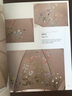 戶冢貞子的絕美刺繡：當(dāng)亞麻遇上香草（下）（附全書作品刺繡圖案） 曬單實(shí)拍圖