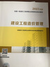 【官方正版 備考2026】計劃社一級造價(jià)工程師2025年教材一造考試圖書(shū)一級造價(jià)師歷年真題建設工程計價(jià)管理案例分析全套土建安裝 全套 土建（計量）+計價(jià)+管理+案例 曬單實(shí)拍圖