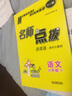 名師點(diǎn)撥：語(yǔ)文（六年級(jí)下 RJ版 課課通 教材全解析） 曬單實(shí)拍圖