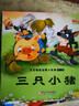 0-3-6歲寶寶早教書(shū) 幼小銜接 籍世界童話(huà)集格林安徒生童話(huà)睡前兒童故事繪本 (全套60本） 曬單實(shí)拍圖