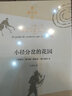 【新華書店旗艦店】小徑分岔的花園 博爾赫斯全集 拉丁美洲文學大師博爾赫斯小說代表作 曬單實拍圖