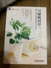 新手養(yǎng)花入門（全新修訂版） 曬單實拍圖