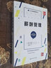 薪酬管理 第13版 人力資源管理譯叢 圖書 曬單實(shí)拍圖