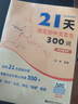名師課堂：21天搞定初中文言文300詞（贈講解視頻） 曬單實(shí)拍圖