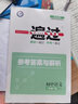 【自選】2026新一遍過(guò)八年級(jí)上下冊(cè)語(yǔ)文數(shù)學(xué)英語(yǔ)物理道德與法治歷史地理生物人教版初二8上下同步訓(xùn)練習(xí)冊(cè) 天星教育 初中配新教材使用 一遍過(guò)八下語(yǔ)文【人教版】 曬單實(shí)拍圖