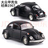 1:36大眾1967 老款甲殼蟲(chóng)Beetle合金小汽車(chē)模型玩具跑車(chē) 1967經(jīng)典老款甲殼蟲(chóng)黑色 曬單實(shí)拍圖
