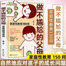 【認準正版-現貨速發(fā)】米歇爾家庭教育百科 做不尷尬的父母家庭性教育150問(wèn)賦權型性家庭教育自然應對孩子成長(cháng)問(wèn)題叢書(shū)兒童性教育啟蒙孩子教育學(xué)書(shū)籍 做不尷尬的父母 曬單實(shí)拍圖