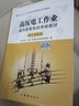 高壓電工作業(yè)操作資格培訓(xùn)考核教材題庫對接版 特種作業(yè)人員考電工證電工書籍 高壓電工題庫基礎(chǔ)知識考試 曬單實(shí)拍圖