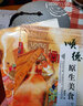 順德原生美食（上冊(cè)） 曬單實(shí)拍圖