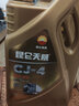 昆侖柴機油 CJ-4 5W-40全合成柴機油 3.5kg 曬單實(shí)拍圖