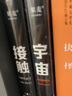 【官方直營(yíng)】卡爾薩根作品：宇宙+接觸（套裝2冊） 卡爾·薩根 了解宇宙 科普+科幻小說(shuō) 果麥圖書(shū)  團購聯(lián)系客服 小說(shuō) 曬單實(shí)拍圖