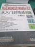 包郵 proe5.0全套教程ProENGINEER Wildfire5.0從入門(mén)到精通 曬單實(shí)拍圖