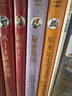 名著名譯名繪精裝版:原來如此的故事 曬單實拍圖