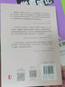 壓力心理學(xué)：從大腦、個(gè)人成長(cháng)到心理健康 曬單實(shí)拍圖