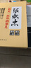 張獻忠（套裝上下冊） 曬單實(shí)拍圖