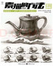 素描的方法（全四冊，單個(gè)靜物+幾何形體+素描頭像+組合靜物） 曬單實(shí)拍圖