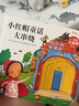 樂樂趣童書奇妙洞洞書 安徒生圖書大獎作品0-3歲嬰幼兒認知早教啟蒙耐撕益智力開發(fā)翻翻看學前教育卡片 0-3歲認知篇-我最喜歡車子 曬單實拍圖
