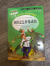 [注音美繪] 鋼鐵是怎樣煉成的 小學(xué)生版無障礙閱讀名師點(diǎn)評美繪插圖學(xué)校班主任老師推薦學(xué)生經(jīng)典名著課外閱讀書小學(xué)生一年級二年級三年級課外閱讀必讀書 人生必讀書系列 曬單實(shí)拍圖