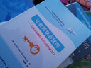 讓教師學(xué)會提問 以基本問題打開學(xué)生的理解之門 曬單實(shí)拍圖