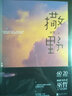 莎翁戲劇經(jīng)典：麥克白 曬單實(shí)拍圖
