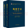 地圖學(xué)史 第1卷 史前 古代 中世紀歐洲和地中海的地圖學(xué)史 曬單實(shí)拍圖
