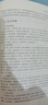 走讀江蘇(江蘇經(jīng)典景點(diǎn)導游詞上) 曬單實(shí)拍圖