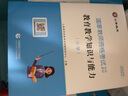 山香2025年小學(xué)教師資格證考試用書(shū)教材真題試卷高分題庫(kù) 小學(xué)教資考試資料山香教育香山小教資筆試資料科一科二科目一科目二廣東山東河南河北浙江甘肅四川福建安徽省等 綜合素質(zhì)+教育教學(xué) 教材+試卷+贈(zèng)送  曬單實(shí)拍圖