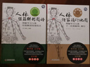 人體經(jīng)筋循行地圖 正版現(xiàn)貨 解剖學(xué)習(xí)人體十二經(jīng)筋解剖循行 圖解中醫(yī)點(diǎn)穴按摩九大絕技 中醫(yī)推拿按摩秘傳九種練功點(diǎn)穴運(yùn)氣方法 3冊(cè)】人體循行地圖+解剖圖譜+點(diǎn)穴按摩九大絕技 曬單實(shí)拍圖