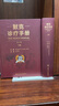 默克診療手冊 王衛(wèi)平主譯 王衛(wèi)平主譯20版搭家庭醫(yī)學(xué)手冊內(nèi)外婦兒口腔康復(fù)老年腎臟病肝膽腹部心血管人民衛(wèi)生出版社內(nèi)科學(xué) 曬單實(shí)拍圖