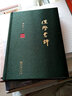 漢學(xué)書(shū)評 曬單實(shí)拍圖