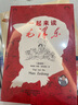 【京東配送】2025年廣東省暑假讀一本好書(shū)一二三四五六年級幼兒園小學(xué)中學(xué)暑假活動(dòng)閱讀書(shū)目 四年級適讀全套10冊【四年級】 曬單實(shí)拍圖