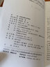 東亞比較文學(xué)導(dǎo)論/21世紀(jì)比較文學(xué)系列教材 曬單實拍圖