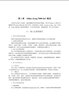 Xilinx Zynq-7000嵌入式系統設計實(shí)驗教程 曬單實(shí)拍圖