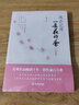 風(fēng)會(huì )記得一朵花的香丁立梅(十年紀念版)五年級上冊閱讀書(shū)籍小學(xué)生課外書(shū)閱讀閱讀風(fēng)會(huì )記住一朵花香丁立梅散文集的書(shū)暖心美文系列 曬單實(shí)拍圖