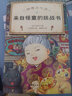 神奇點(diǎn)心店(6來(lái)自怪童的挑戰書(shū)) 曬單實(shí)拍圖