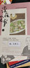 深夜食堂14 曬單實(shí)拍圖