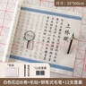 【全網(wǎng)低價(jià)，真便宜直播間】南國(guó)書香司馬相如上林賦長(zhǎng)卷毛筆字帖臨摹初學(xué)者楷書入門描紅宣紙?zhí)籽b書法作品紙 5米長(zhǎng)卷（白色） 曬單實(shí)拍圖