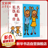 【現(xiàn)貨速發(fā)】長(zhǎng)大以后做什么 愛(ài)心樹(shù)繪本童書(shū) 兒童讀物 曬單實(shí)拍圖
