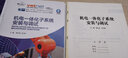 機(jī)電一體化子系統(tǒng)安裝與調(diào)試 曬單實(shí)拍圖