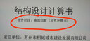 2023年第5版 鋼結構連接節點(diǎn)設計手冊 第五版 秦斌 建工社 正版  鋼結構通用規范GB 55006-2021鋼結構設計標準GB500172017 鋼結構連接節點(diǎn)設計手冊 第五版 秦斌 曬單實(shí)拍圖