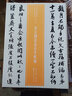 近三百年稀見(jiàn)名家法書(shū)集粹·吳大澂論金石手札選 曬單實(shí)拍圖