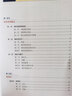 臨床神經(jīng)解剖圖譜：第2版 曬單實(shí)拍圖