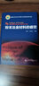粉末冶金材料的疲勞 化學(xué)工業(yè)出版社 陳鼎,陳振華 著(zhù) 新華正版書(shū)籍包郵 曬單實(shí)拍圖