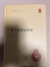 廿二史劄記校證 精裝 中華國學文庫 傳統(tǒng)文化精華 標準簡體善本 清代史學家趙翼的一部讀史札記 對各朝正史的編撰得失作系統(tǒng)的論述 曬單實拍圖