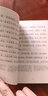 傷寒論口袋書(shū) 王財貴國學(xué)經(jīng)典誦讀本 袖珍版教材 曬單實(shí)拍圖