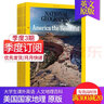 8月新【訂閱送雜志】NATIONAL GEOGRAPHIC 美國國家地理雜志英文原版2024/2025年訂購人文歷史期刊自然世界旅游書外刊大學生英語閱讀2023年國外書刊 【季度3期訂購】默認25年8 曬單實拍圖