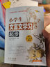 小學(xué)生文言文學(xué)習起步 68所名校圖書(shū)B(niǎo) 曬單實(shí)拍圖