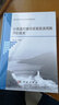 小流域淤地壩壩系防洪風(fēng)險評價(jià)技術(shù) 曬單實(shí)拍圖