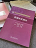 實(shí)用水文統(tǒng)計(jì)/全國水文勘測技能培訓(xùn)系列教材 曬單實(shí)拍圖